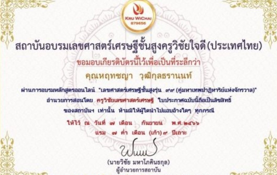 664c4c20b7d48-ออกแบบฉลากเสริมมงคล 664c4c20b7d48-ออกแบบฉลากเสริมมงคล